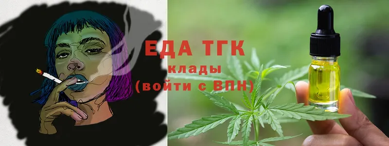 Печенье с ТГК конопля  Бикин 